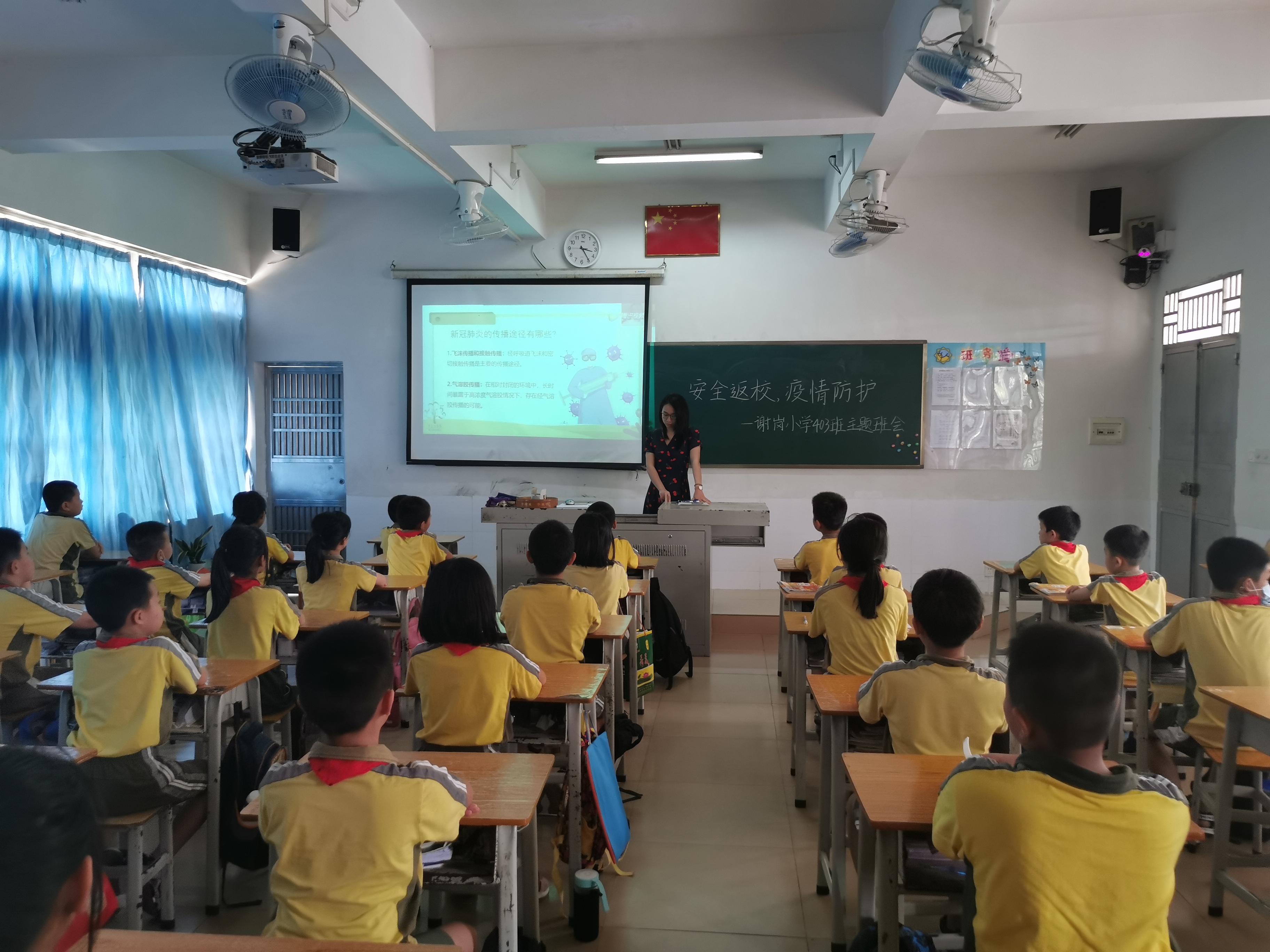 图3谢岗小学403班主题班会.jpg