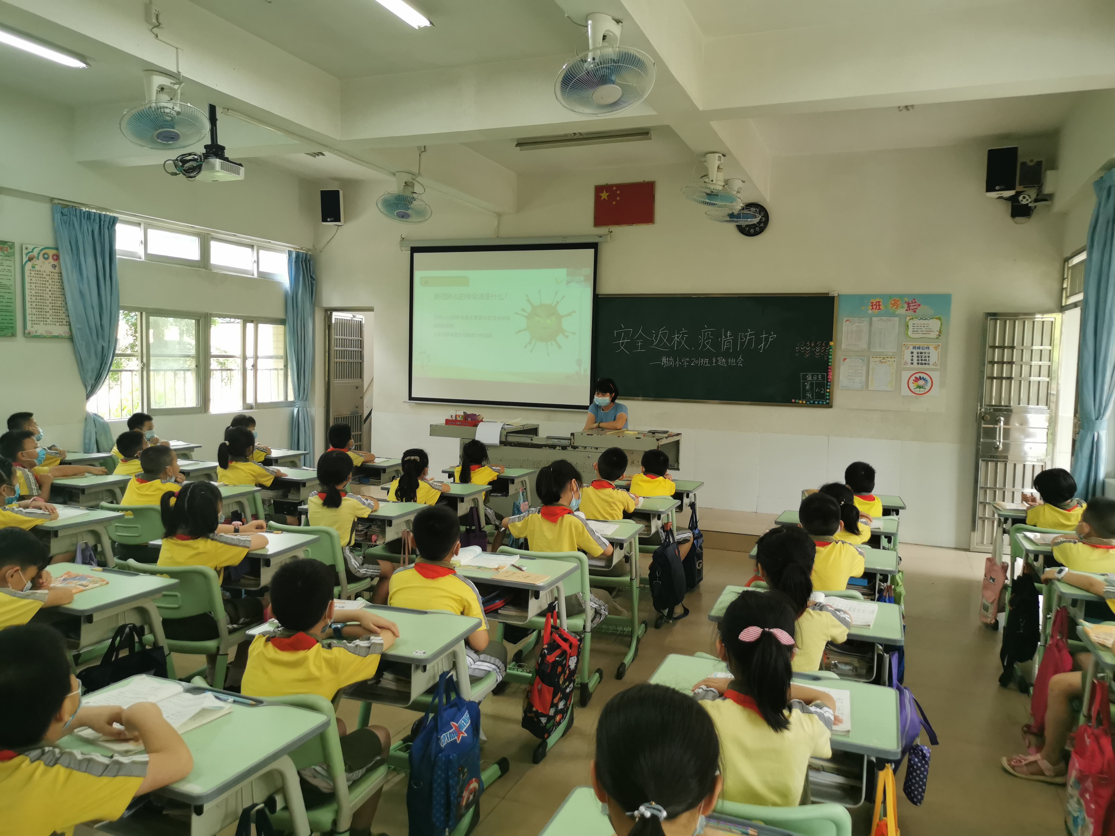 图2谢岗小学201班主题班会.jpg