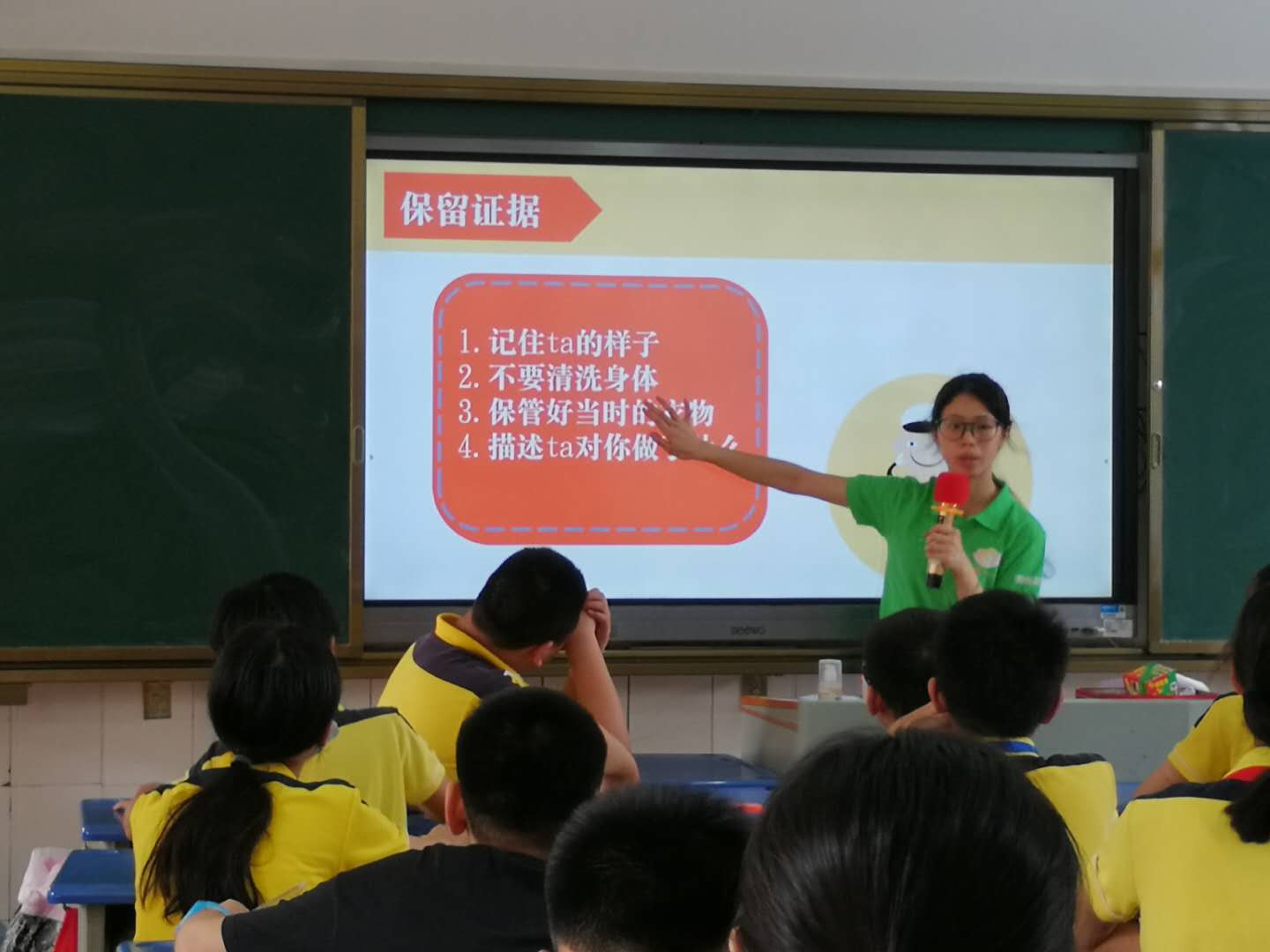 社工分享应对性侵害的方法.jpg