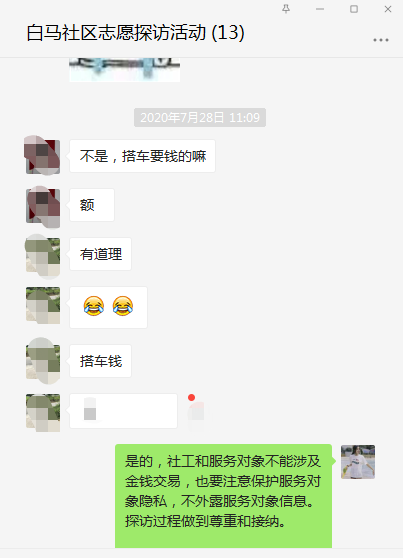 社工解答疑惑.png