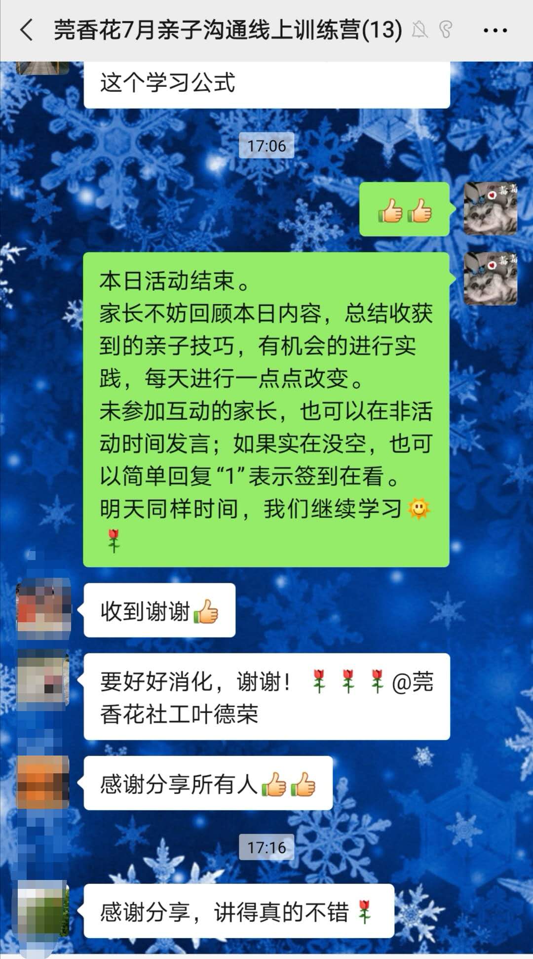 5.活动获得家长肯定.jpg