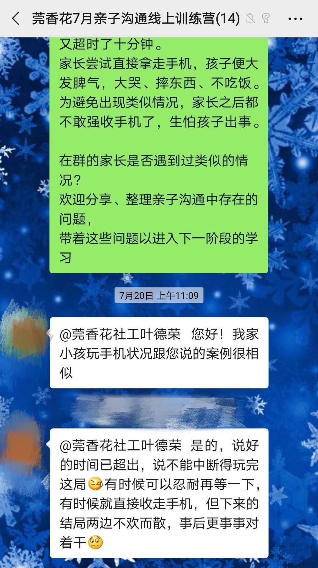 1.社工案例引起共鸣.jpg