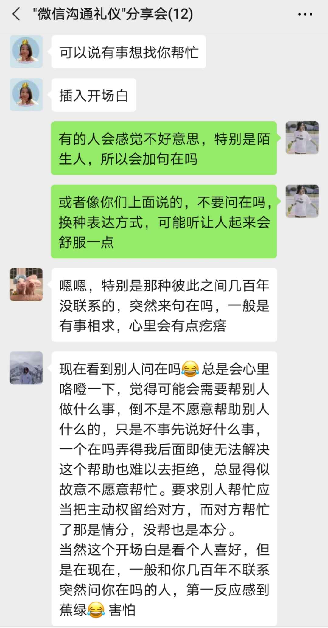 青少年表达自己的观点.jpg