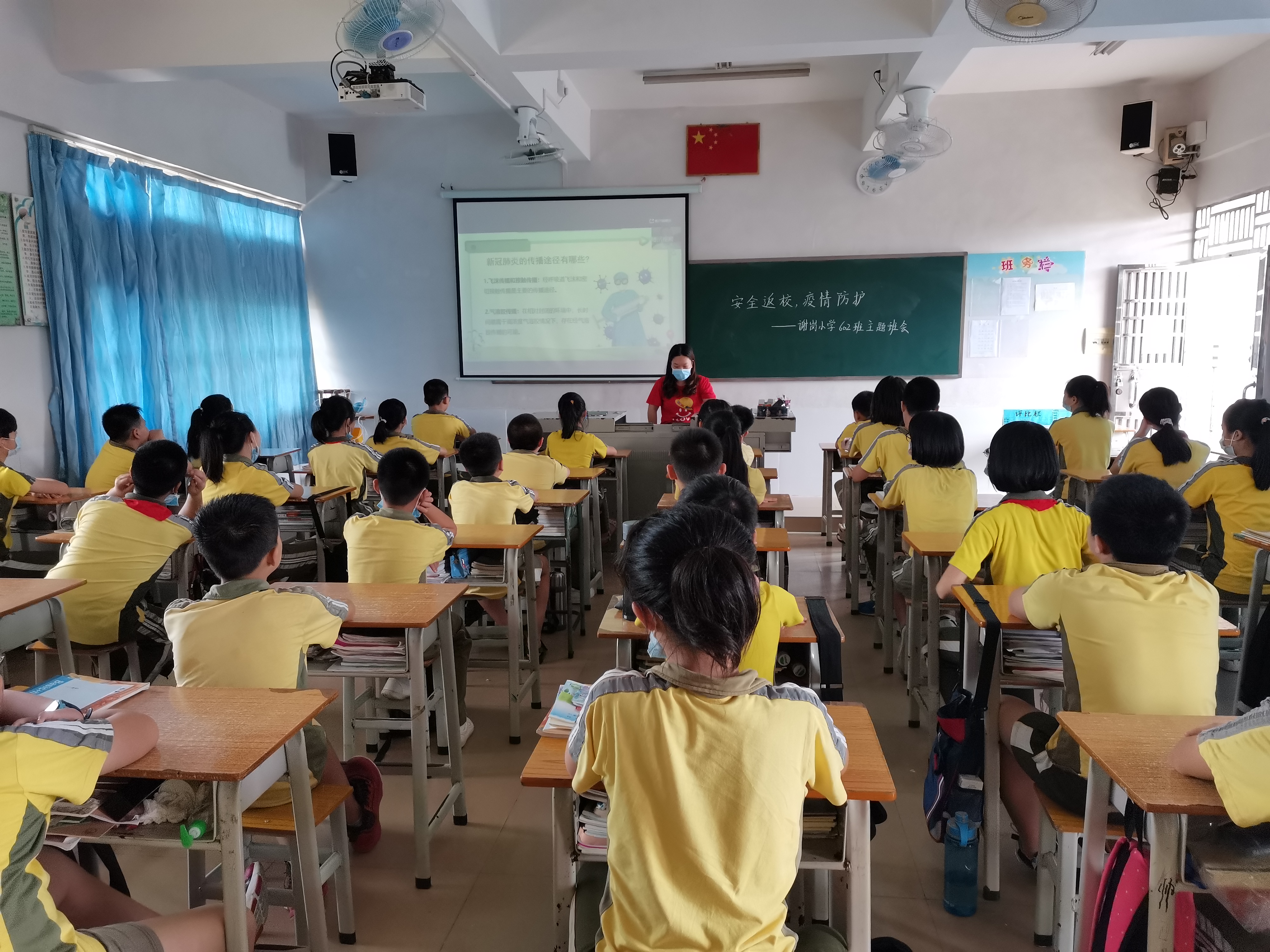 图1谢岗小学602班主题班会.jpg