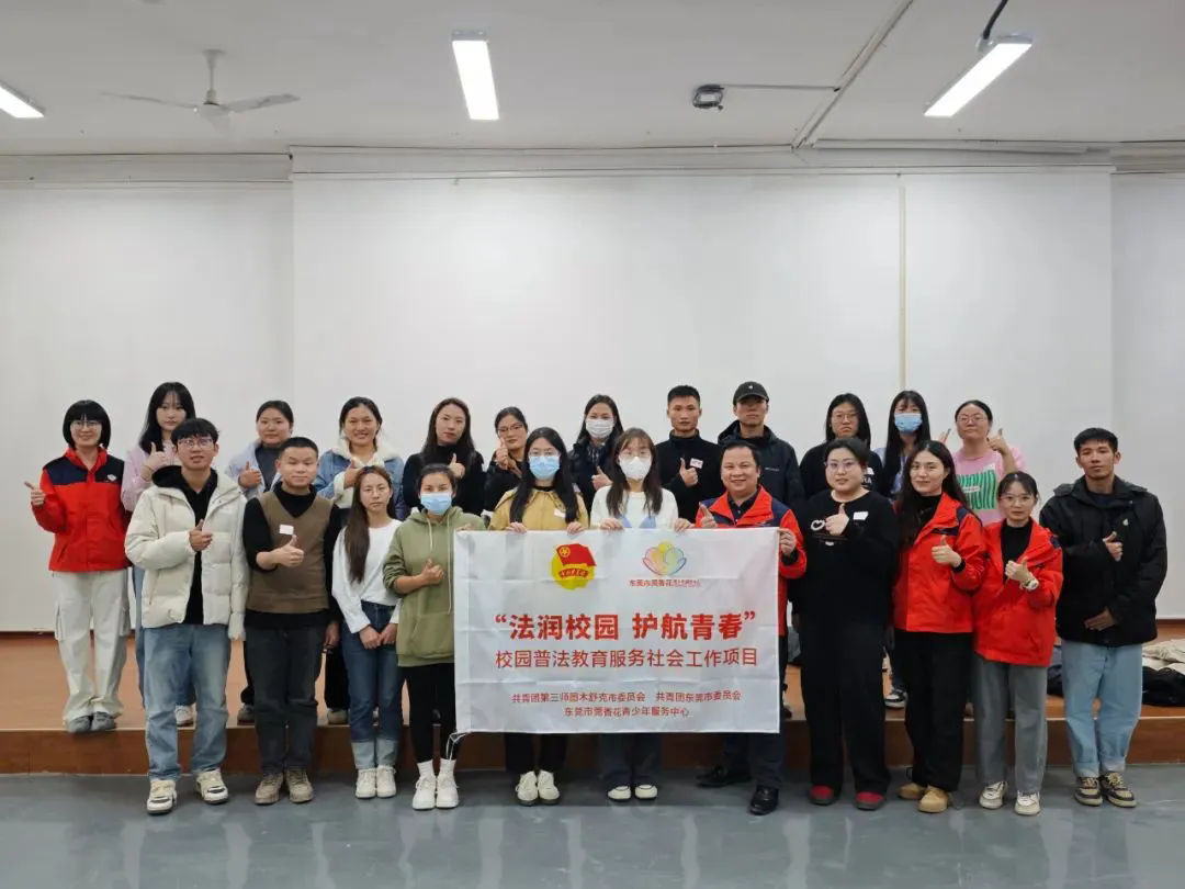 莞香花社工服务援疆：跨越5000公里，共护青少年成长