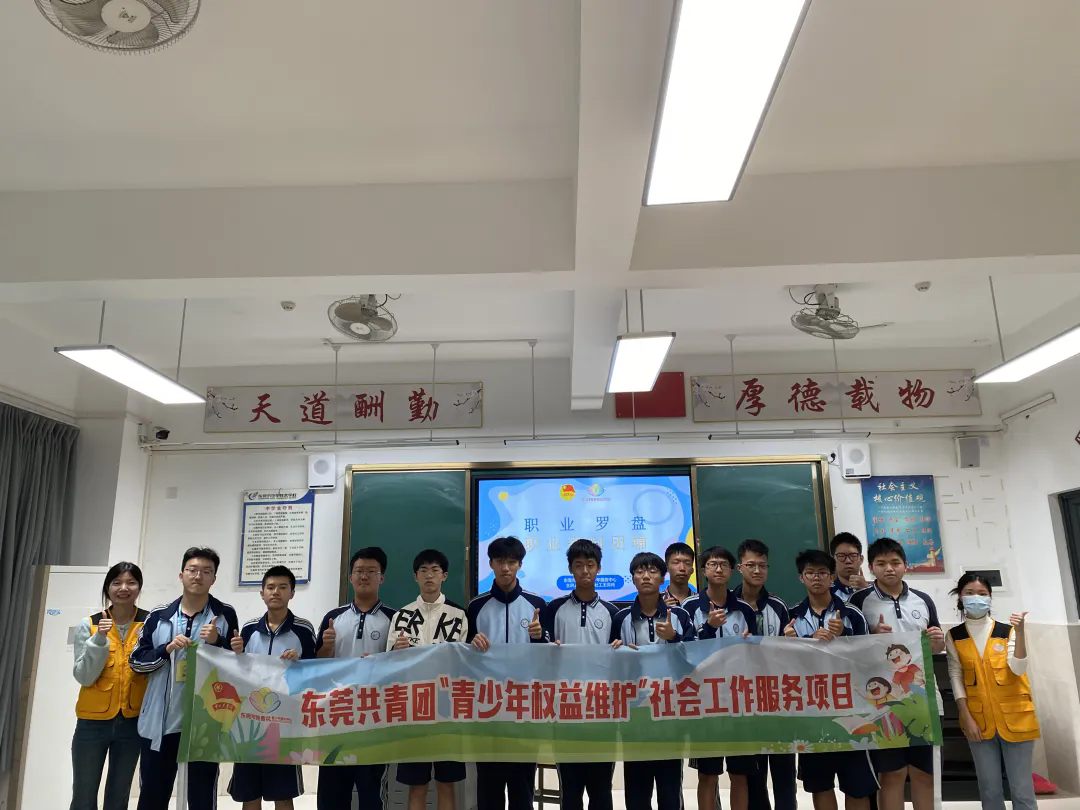 青春筑梦，志愿同行 | 中职学子职业生涯规划服务行动ing！
